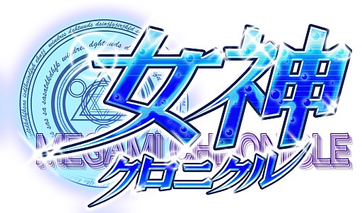 画像ギャラリー No.001のサムネイル画像 / 「女神クロニクル」,バレンタインイベントが開催。限定アスールを手に入れよう