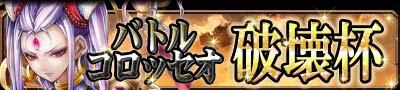 画像ギャラリー No.001のサムネイル画像 / 「帝国戦記」,特定カードのステータスやスキルを強化する「覚醒」が実装