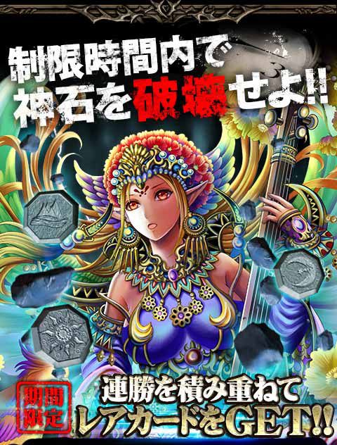 画像ギャラリー No.002のサムネイル画像 / 「帝国戦記」，じゃんけんをモチーフにしたバトルイベントが開催。3日まで
