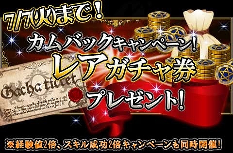 画像ギャラリー No.002のサムネイル画像 / 「帝国戦記」，レアガチャ券がもらえるカムバックキャンペーンを実施