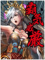画像ギャラリー No.005のサムネイル画像 / 3周年を迎える「大戦乱!!三国志バトル」，SSレアが賞品の記念企画を実施