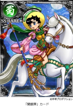 画像ギャラリー No.002のサムネイル画像 / 「大戦乱!!三国志バトル」で手塚プロとのコラボカード第2弾が8月1日に登場