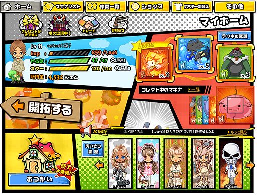 画像ギャラリー No.005のサムネイル画像 / ブラウザ向けソーシャルゲーム「Toy PLANET」（トイ・プラネット）のβサービスが本日スタート。仲間を集めて「アバターPure アイテム」がもらえる企画も