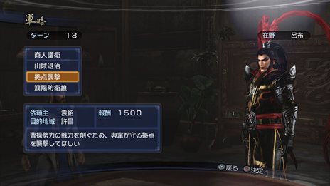 画像ギャラリー No.001のサムネイル画像 / 「真・三國無双6 Empires」プレイスタイルによって,さまざまな生き様が描かれる本作の魅力を紹介