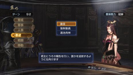 画像ギャラリー No.004のサムネイル画像 / 「真・三國無双6 Empires」プレイスタイルによって,さまざまな生き様が描かれる本作の魅力を紹介