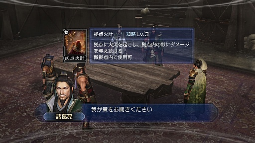 画像ギャラリー No.002のサムネイル画像 / 「真・三國無双6 Empires」,メインとなる“争覇”モードの最新情報が公開に。地位や名声で武将の歩む道が大きく変わる