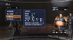 画像ギャラリー No.007のサムネイル画像 / 「真・三國無双6 Empires」,メインとなる“争覇”モードの最新情報が公開に。地位や名声で武将の歩む道が大きく変わる