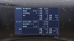 画像ギャラリー No.009のサムネイル画像 / 「真・三國無双6 Empires」,メインとなる“争覇”モードの最新情報が公開に。地位や名声で武将の歩む道が大きく変わる