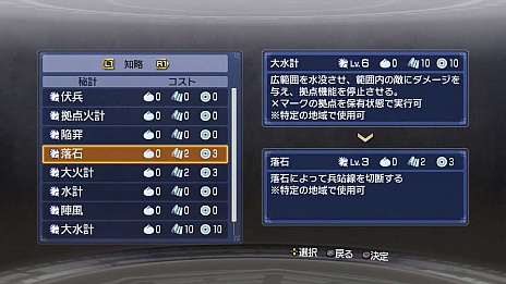 画像ギャラリー No.001のサムネイル画像 / 「真・三國無双6 Empires」,戦闘システムの情報を公開。「絶招秘計」の使い方が戦況を左右する