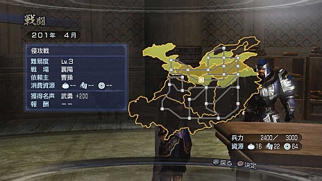 画像ギャラリー No.006のサムネイル画像 / 「真・三國無双6 Empires」,戦闘システムの情報を公開。「絶招秘計」の使い方が戦況を左右する