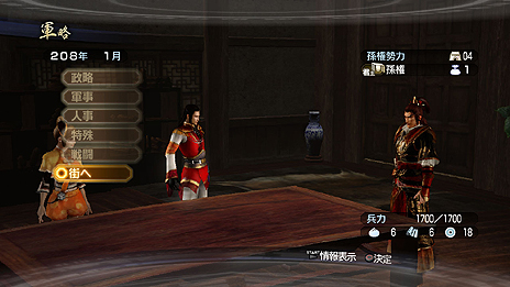 画像ギャラリー No.009のサムネイル画像 / 「真・三國無双6 Empires」，メインモード「争覇モード」の内政パートを紹介。君主，あるいは武将として富国に励もう