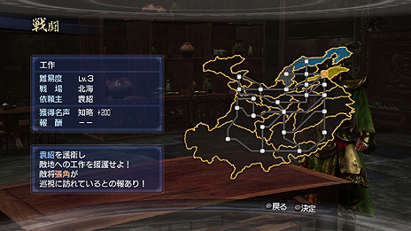 画像ギャラリー No.016のサムネイル画像 / 「真・三國無双6 Empires」，メインモード「争覇モード」の内政パートを紹介。君主，あるいは武将として富国に励もう