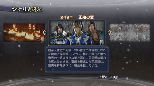 画像ギャラリー No.004のサムネイル画像 / 「真・三國無双6 Empires」,争覇モードの序盤の流れが明らかに。仲間を獲得して建国を果たし,国家統一を目指そう