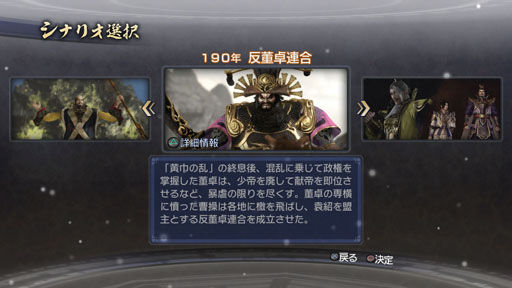 画像ギャラリー No.005のサムネイル画像 / 「真・三國無双6 Empires」,争覇モードの序盤の流れが明らかに。仲間を獲得して建国を果たし,国家統一を目指そう