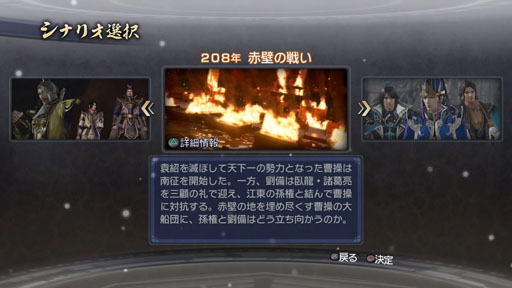 画像ギャラリー No.006のサムネイル画像 / 「真・三國無双6 Empires」,争覇モードの序盤の流れが明らかに。仲間を獲得して建国を果たし,国家統一を目指そう