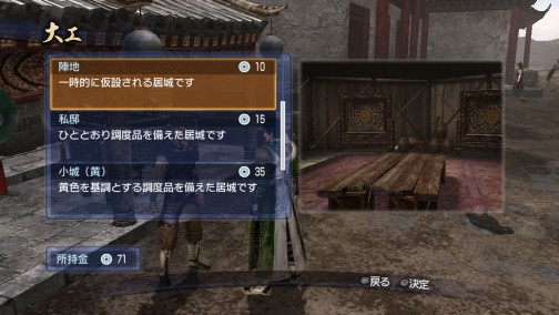 画像ギャラリー No.019のサムネイル画像 / PS3「真・三國無双6 Empires」，プロモムービー第2弾が本日公開。新キャラクター・徐庶の勇姿や，新武器/新ステージの情報が明らかに