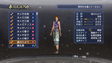 画像ギャラリー No.005のサムネイル画像 / 発売迫るPS3「真・三國無双6 Empires」,エディットデータのやりとりやギャラリー,オンライン要素を楽しめるエクストラモードの詳細公開