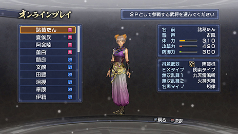 画像ギャラリー No.007のサムネイル画像 / 発売迫るPS3「真・三國無双6 Empires」,エディットデータのやりとりやギャラリー,オンライン要素を楽しめるエクストラモードの詳細公開