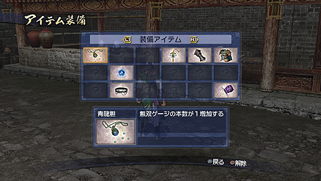 画像ギャラリー No.011のサムネイル画像 / 発売迫るPS3「真・三國無双6 Empires」,エディットデータのやりとりやギャラリー,オンライン要素を楽しめるエクストラモードの詳細公開
