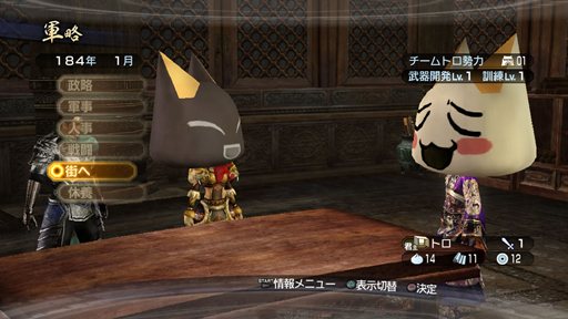 画像ギャラリー No.001のサムネイル画像 / 「真・三國無双6 Empires」トロとクロのエディットパーツなど,DLC第1弾の配信がスタート。12月6日までの計4回分のDLC情報も公開中