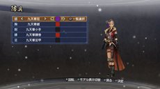 画像ギャラリー No.020のサムネイル画像 / 「真・三國無双6 Empires」トロとクロのエディットパーツなど，DLC第1弾の配信がスタート。12月6日までの計4回分のDLC情報も公開中