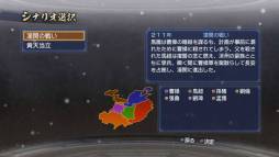 画像ギャラリー No.025のサムネイル画像 / 「真・三國無双6 Empires」にシナリオ「群雄割拠」などがDLCとして登場