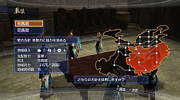 画像ギャラリー No.007のサムネイル画像 / PS3「真・三國無双6 Empires」のダウンロード版が販売開始。価格はパッケージ版よりお買い得な5400円（税込）