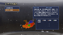画像ギャラリー No.002のサムネイル画像 / 「真・三國無双6 Empires」追加シナリオやエディットパーツを含むDLCを配信