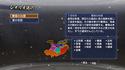 画像ギャラリー No.013のサムネイル画像 / 「真・三國無双6 Empires」追加シナリオやエディットパーツを含むDLCを配信