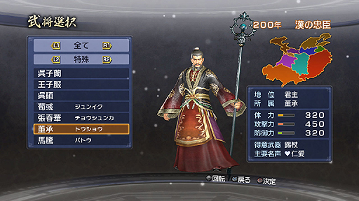 画像ギャラリー No.015のサムネイル画像 / 「真・三國無双6 Empires」追加シナリオやエディットパーツを含むDLCを配信