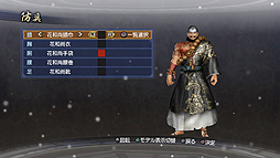 画像ギャラリー No.016のサムネイル画像 / 「真・三國無双6 Empires」追加シナリオやエディットパーツを含むDLCを配信