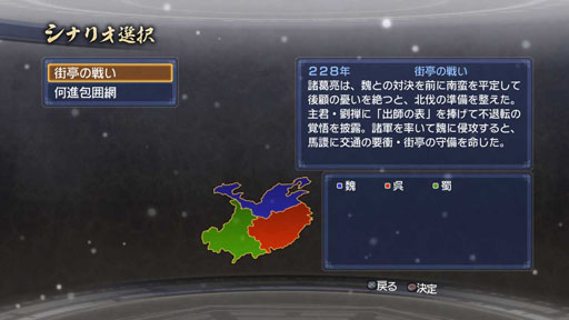 画像ギャラリー No.001のサムネイル画像 / 「真・三國無双6 Empires」,“追加シナリオセット12”など新DLCを本日配信