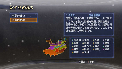画像ギャラリー No.002のサムネイル画像 / 「真・三國無双6 Empires」,“追加シナリオセット12”など新DLCを本日配信