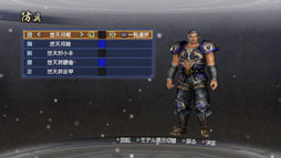 画像ギャラリー No.003のサムネイル画像 / 「真・三國無双6 Empires」,“追加シナリオセット12”など新DLCを本日配信
