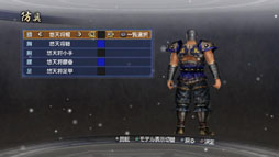 画像ギャラリー No.004のサムネイル画像 / 「真・三國無双6 Empires」,“追加シナリオセット12”など新DLCを本日配信