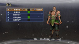 画像ギャラリー No.009のサムネイル画像 / 「真・三國無双6 Empires」,“追加シナリオセット12”など新DLCを本日配信