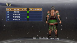 画像ギャラリー No.010のサムネイル画像 / 「真・三國無双6 Empires」,“追加シナリオセット12”など新DLCを本日配信