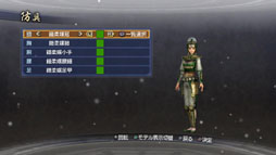 画像ギャラリー No.012のサムネイル画像 / 「真・三國無双6 Empires」,“追加シナリオセット12”など新DLCを本日配信