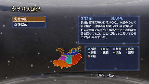 画像ギャラリー No.015のサムネイル画像 / 「真・三國無双6 Empires」,“追加シナリオセット12”など新DLCを本日配信