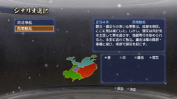 画像ギャラリー No.016のサムネイル画像 / 「真・三國無双6 Empires」,“追加シナリオセット12”など新DLCを本日配信