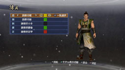 画像ギャラリー No.024のサムネイル画像 / 「真・三國無双6 Empires」,“追加シナリオセット12”など新DLCを本日配信