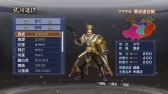 画像ギャラリー No.004のサムネイル画像 / 「真・三國無双6 Empires」，追加シナリオセット14などが本日から配信
