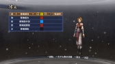 画像ギャラリー No.007のサムネイル画像 / 「真・三國無双6 Empires」，追加シナリオセット14などが本日から配信