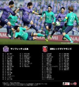 画像ギャラリー No.004のサムネイル画像 / 「ワールドサッカー ウイニングイレブン 2013」,DLC「Jリーグパック」の最新データ「DP5.2」が25日に配信。南米大会「コパ・リベルタドーレス」も最新版に