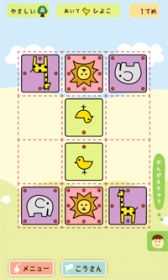 画像ギャラリー No.001のサムネイル画像 / 子供も遊べる「どうぶつしょうぎ」,auスマートパスにて先行配信を開始