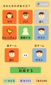 画像ギャラリー No.002のサムネイル画像 / 子供も遊べる「どうぶつしょうぎ」,auスマートパスにて先行配信を開始