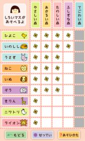 画像ギャラリー No.003のサムネイル画像 / 子供も遊べる「どうぶつしょうぎ」,auスマートパスにて先行配信を開始