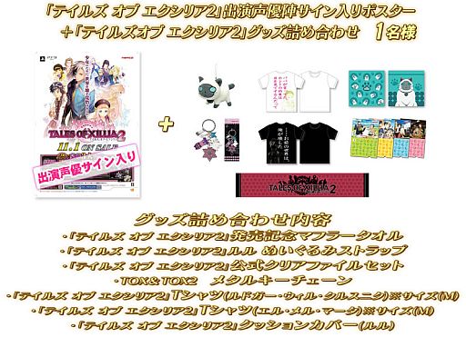 画像ギャラリー No.004のサムネイル画像 / 「テイルズ オブ エクシリア2」,対象DLCコンプでカスタムテーマなどをもらおう