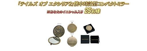 画像ギャラリー No.006のサムネイル画像 / 「テイルズ オブ エクシリア2」,対象DLCコンプでカスタムテーマなどをもらおう