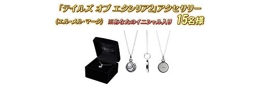 画像ギャラリー No.008のサムネイル画像 / 「テイルズ オブ エクシリア2」,対象DLCコンプでカスタムテーマなどをもらおう